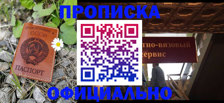 прописка для военкомата в Кеми