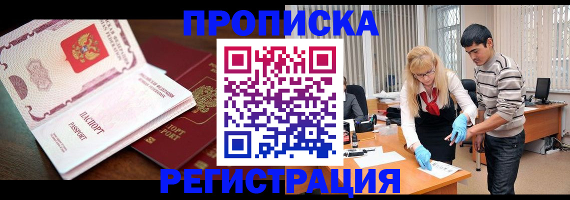 временная регистрация купить в Кеми